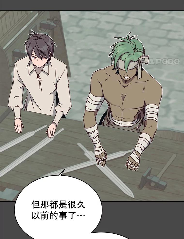 《顶级英雄归来》48.太初之光 第4页