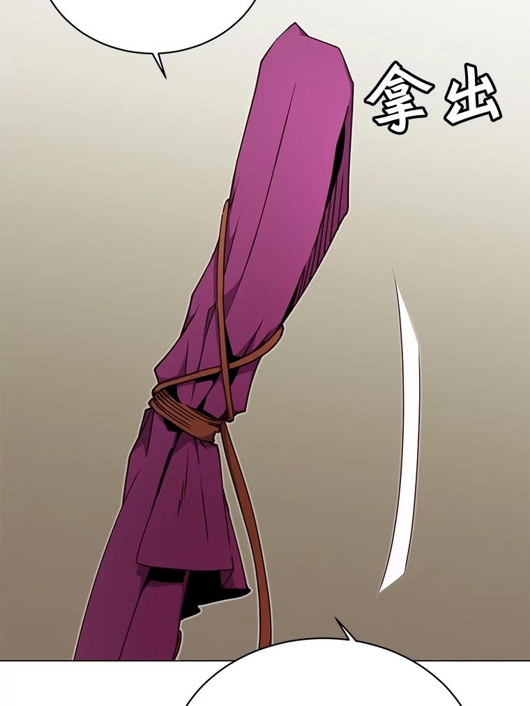 《顶级英雄归来》48.太初之光 第19页