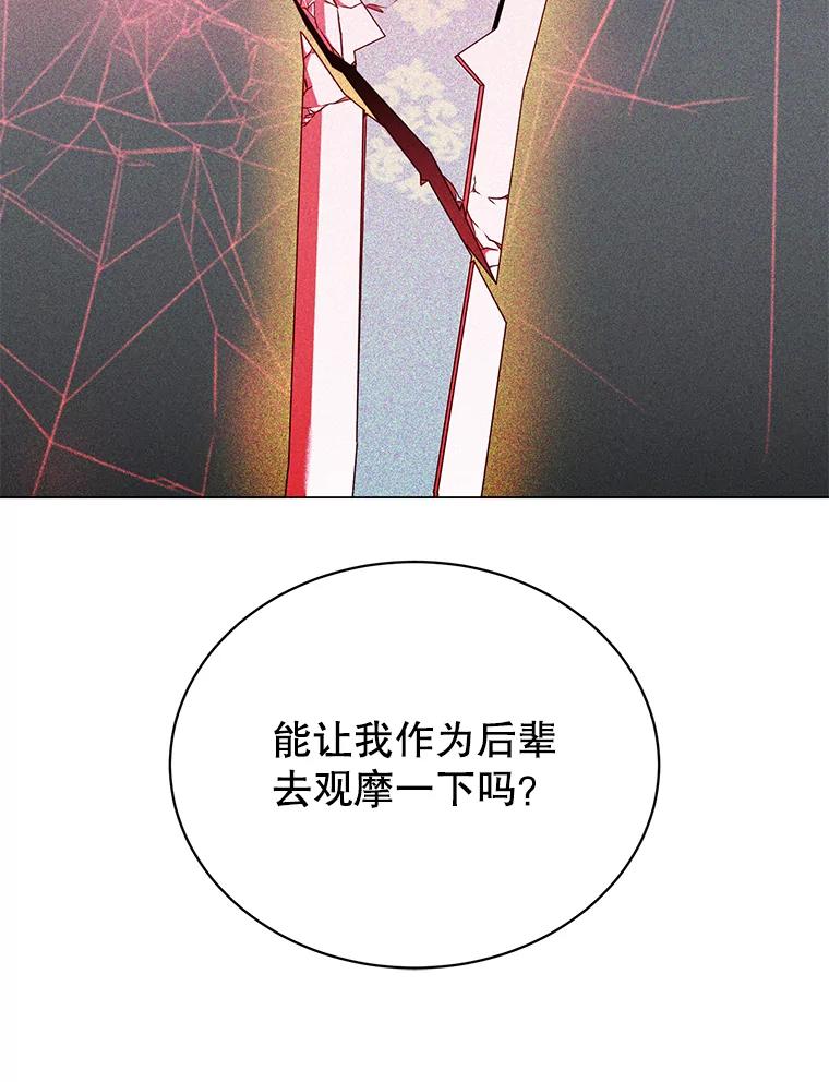《顶级英雄归来》48.太初之光 第128页