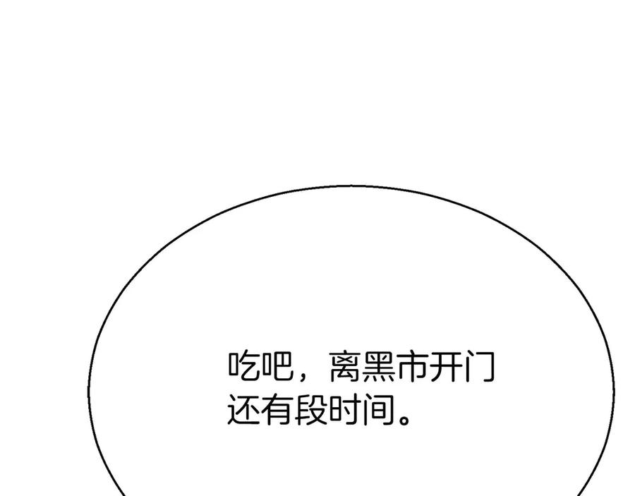 死灵法师：重生的我全技能精通 - 第47话 来自深处的求救声 - 第154张图