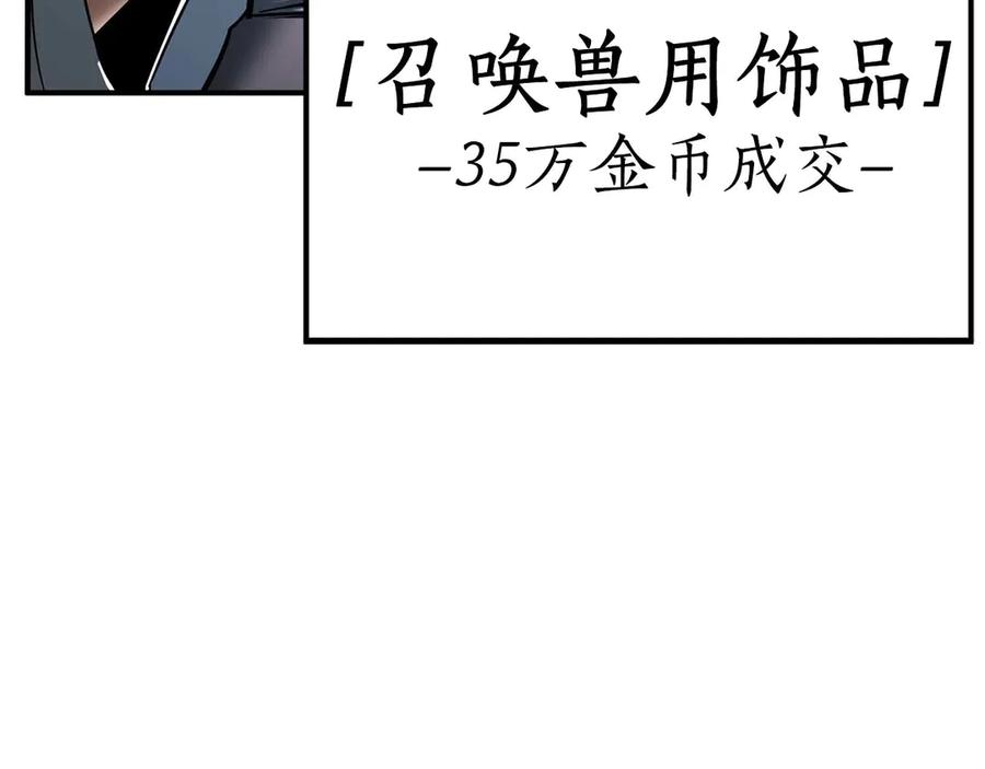 死灵法师：重生的我全技能精通 - 第47话 来自深处的求救声 - 第251张图