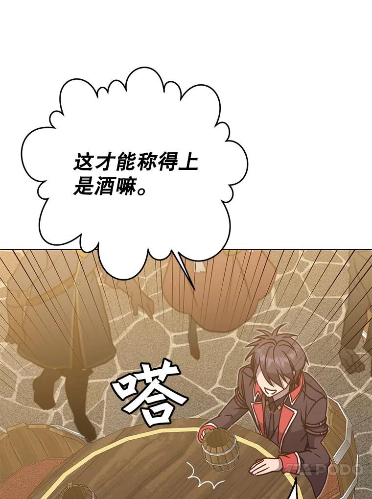 《顶级英雄归来》48.太初之光 第62页