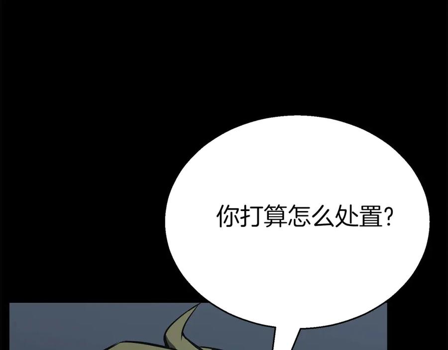 死灵法师：重生的我全技能精通 - 第47话 来自深处的求救声 - 第48张图