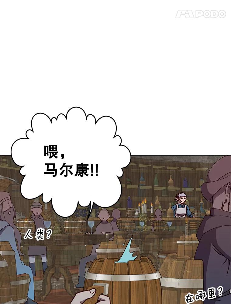 《顶级英雄归来》48.太初之光 第50页