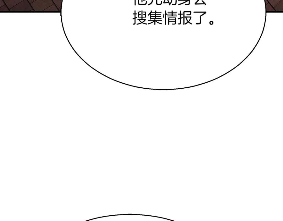 死灵法师：重生的我全技能精通 - 第47话 来自深处的求救声 - 第134张图