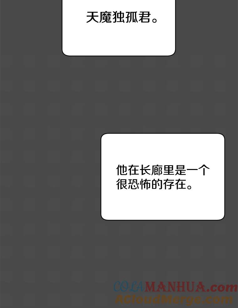 《顶级英雄归来》48.太初之光 第97页