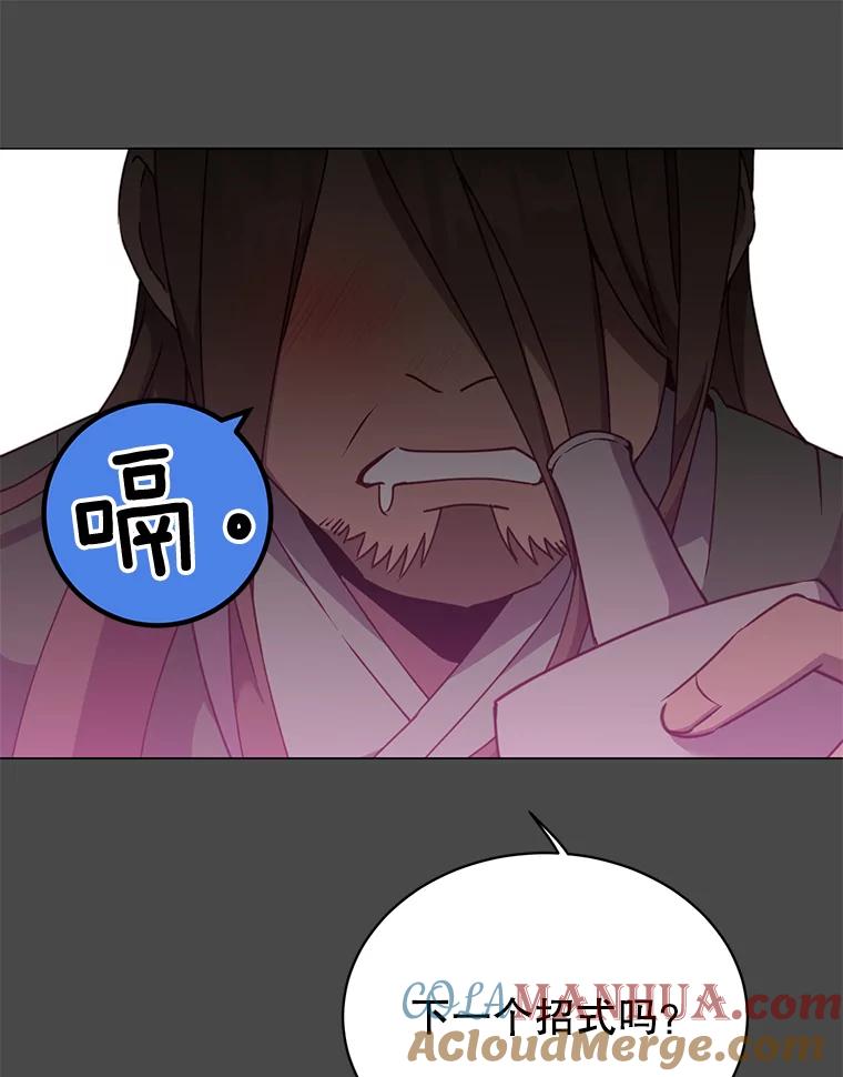 《顶级英雄归来》48.太初之光 第101页