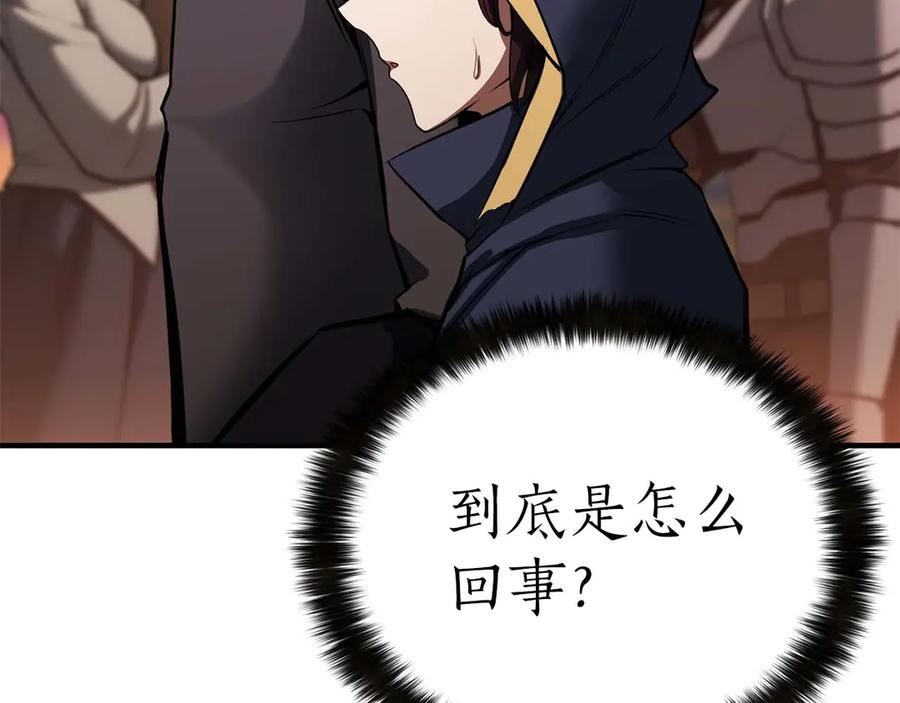 死灵法师：重生的我全技能精通 - 第47话 来自深处的求救声 - 第160张图