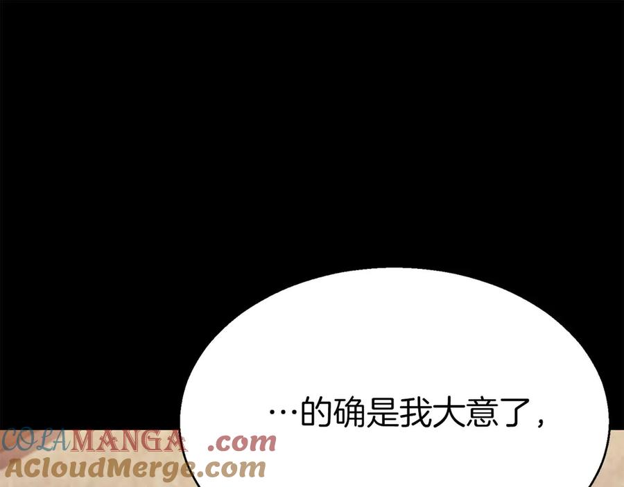 死灵法师：重生的我全技能精通 - 第47话 来自深处的求救声 - 第65张图