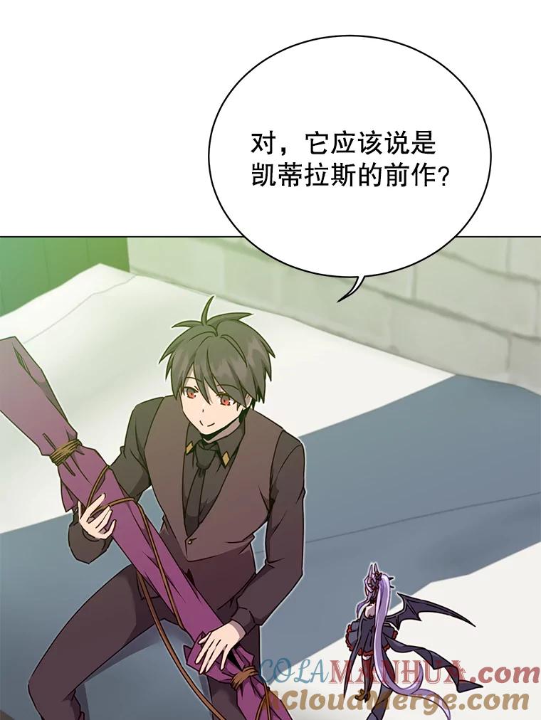 《顶级英雄归来》48.太初之光 第21页