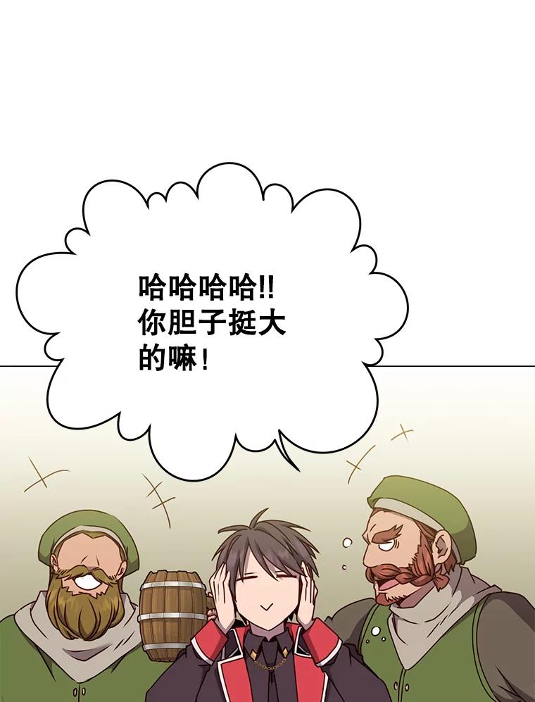 《顶级英雄归来》48.太初之光 第52页