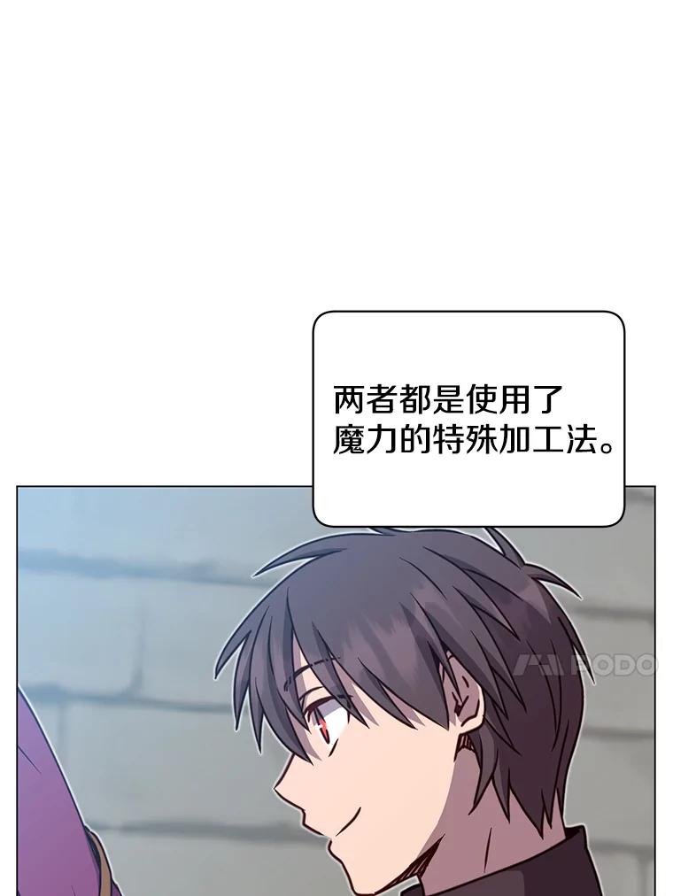 《顶级英雄归来》48.太初之光 第23页