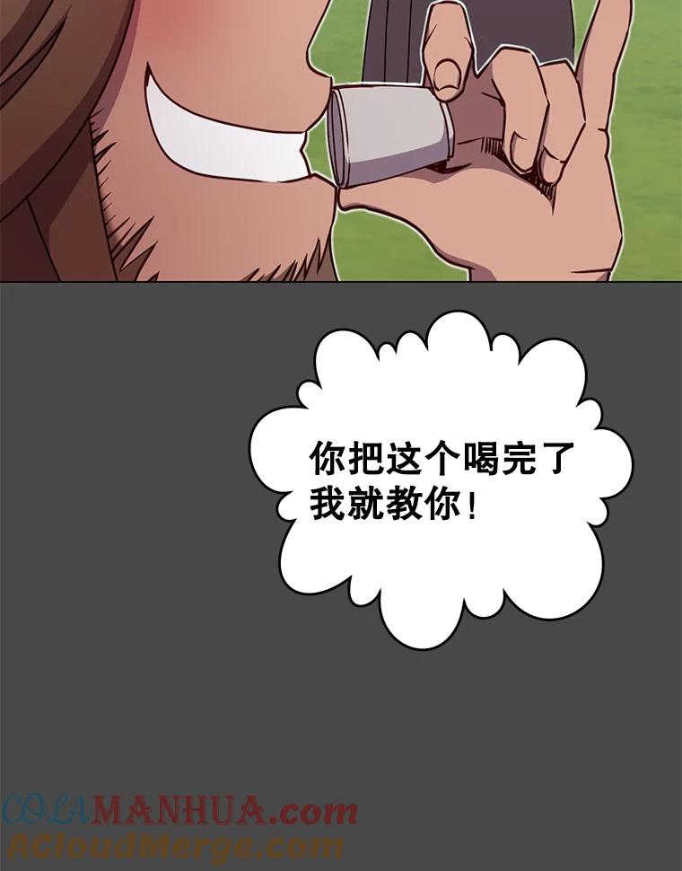《顶级英雄归来》48.太初之光 第105页