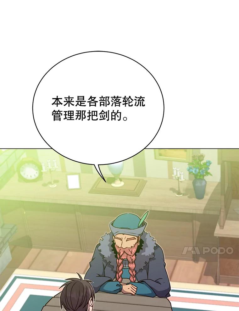 《顶级英雄归来》48.太初之光 第116页