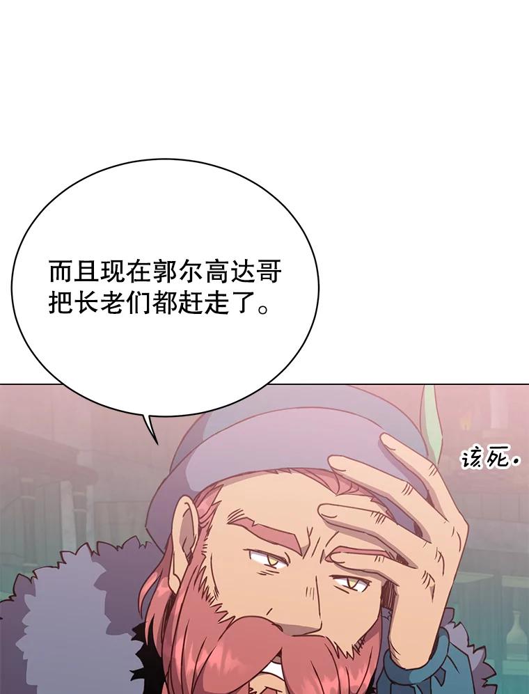 《顶级英雄归来》48.太初之光 第44页