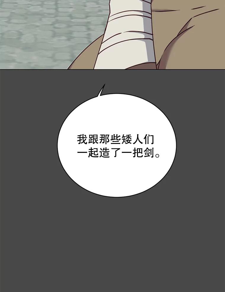 《顶级英雄归来》48.太初之光 第3页