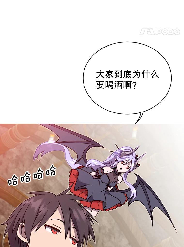《顶级英雄归来》48.太初之光 第66页