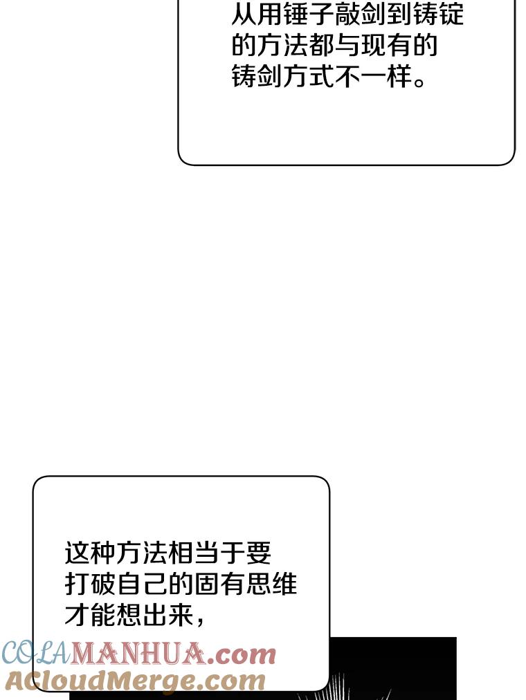 《顶级英雄归来》48.太初之光 第25页