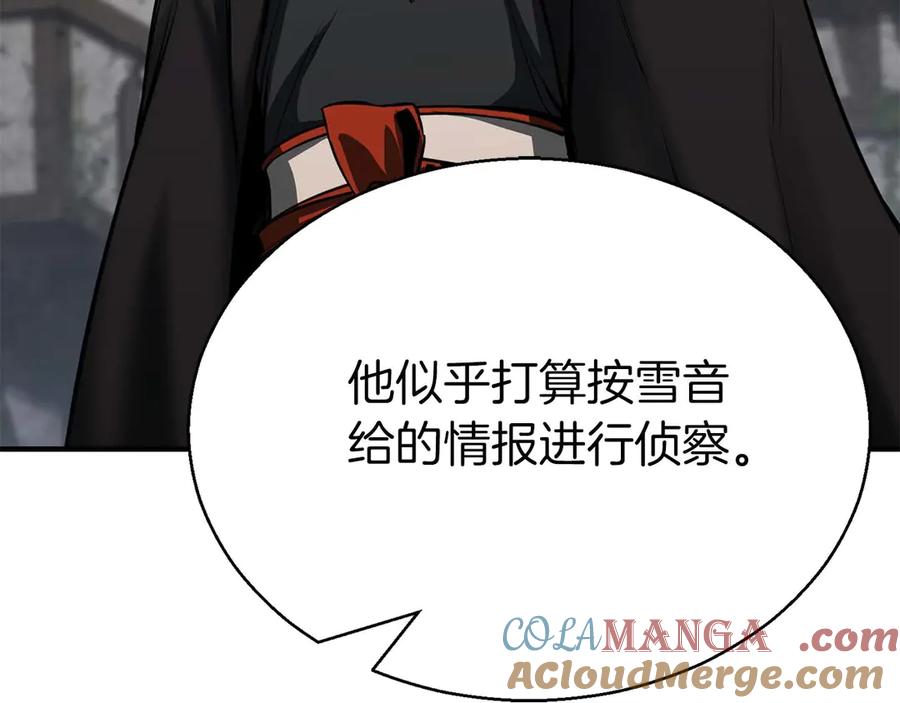 死灵法师：重生的我全技能精通 - 第47话 来自深处的求救声 - 第137张图