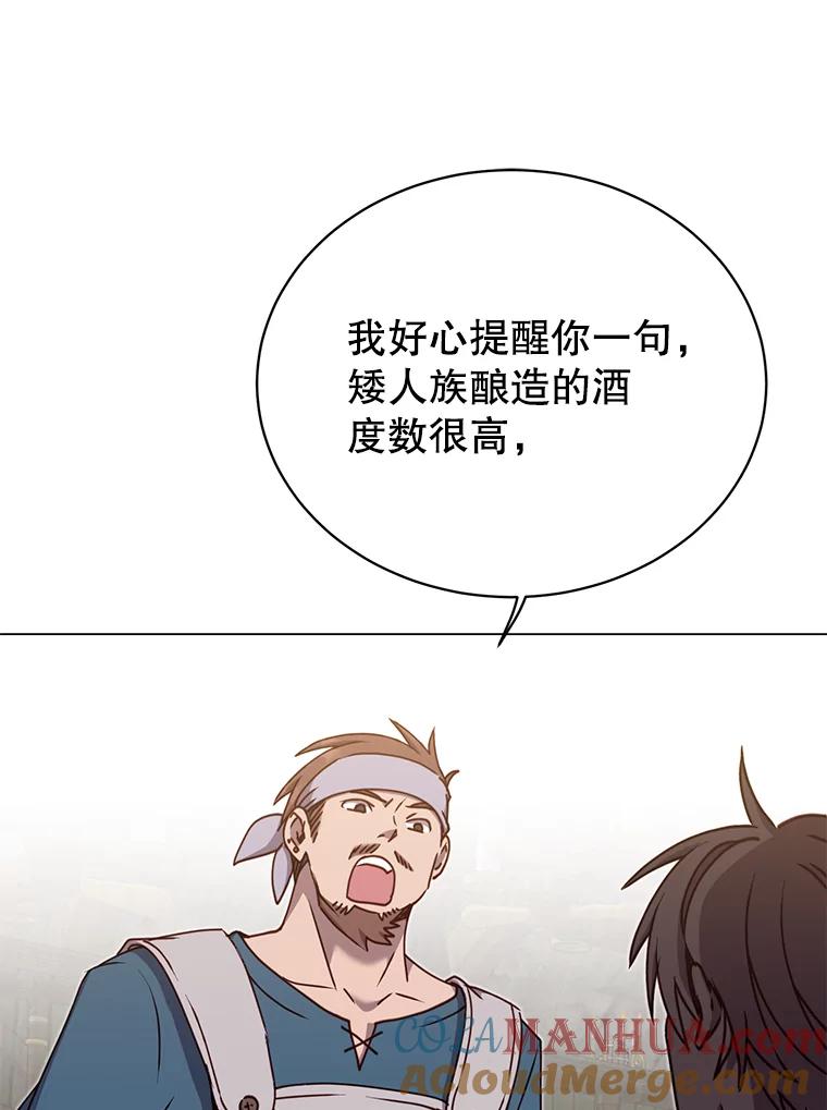 《顶级英雄归来》48.太初之光 第57页