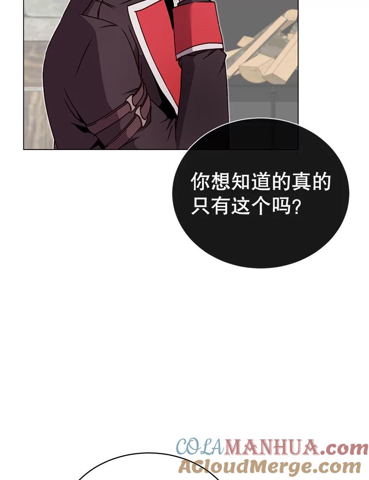 《顶级英雄归来》48.太初之光 第121页