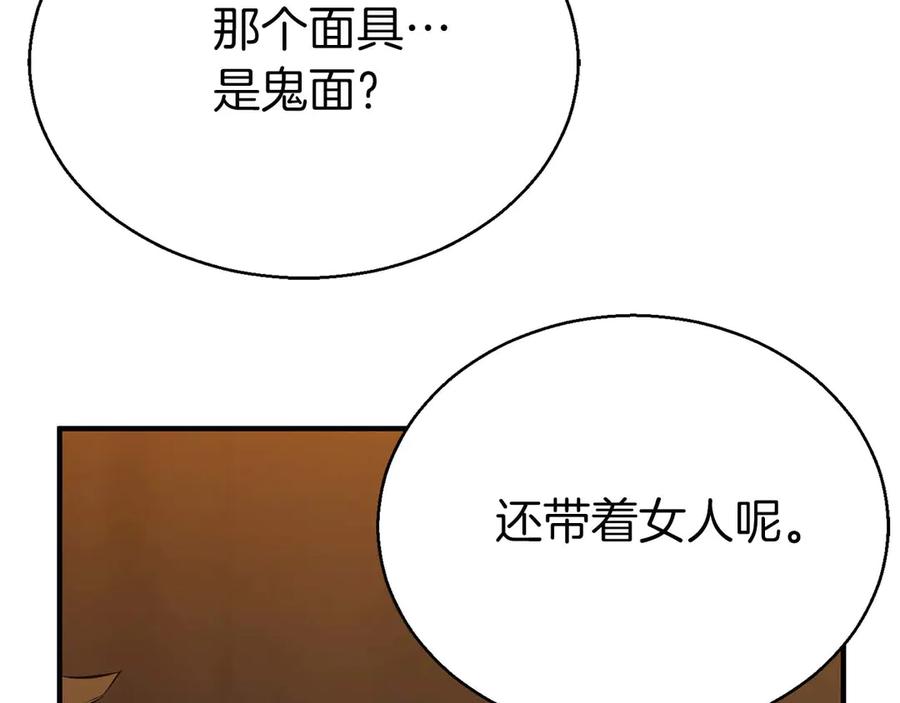 死灵法师：重生的我全技能精通 - 第47话 来自深处的求救声 - 第218张图