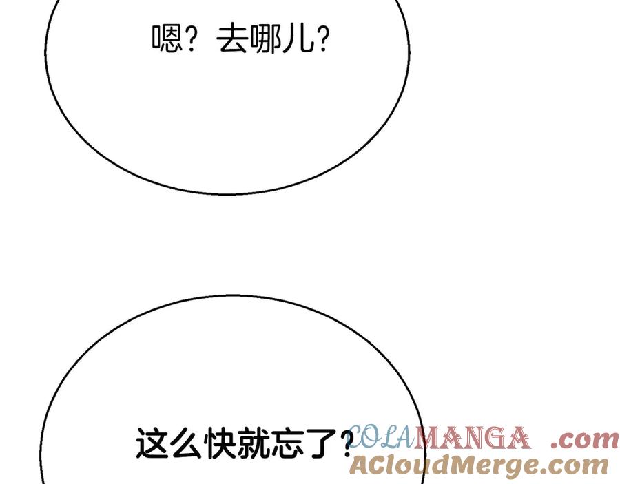 死灵法师：重生的我全技能精通 - 第47话 来自深处的求救声 - 第141张图