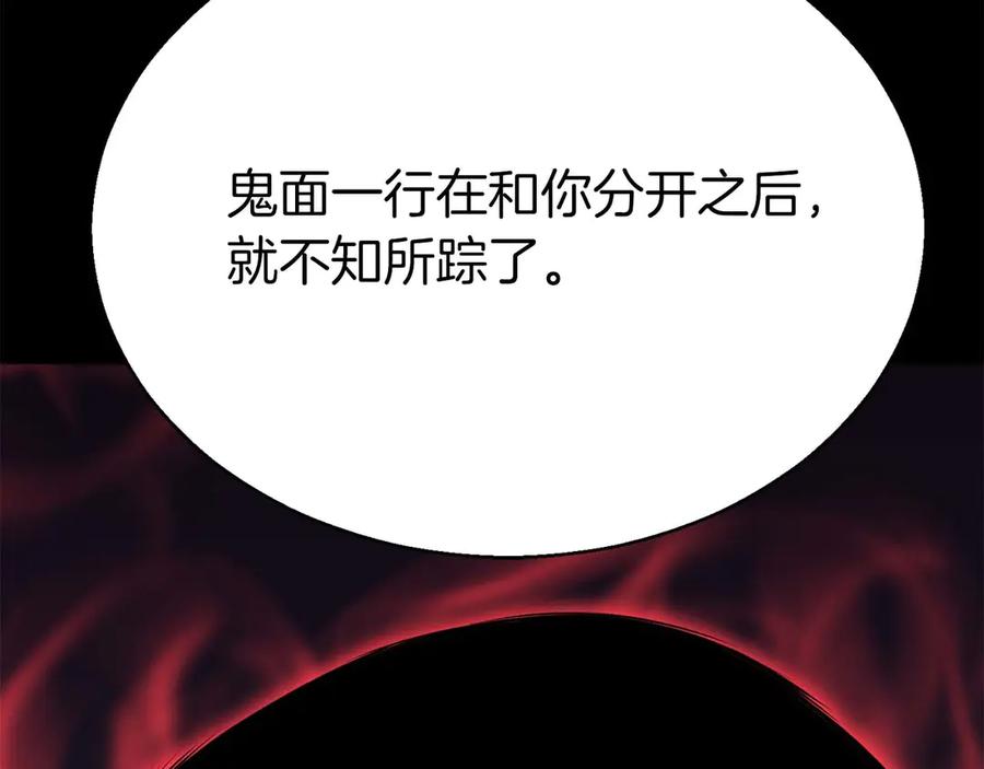 死灵法师：重生的我全技能精通 - 第47话 来自深处的求救声 - 第82张图