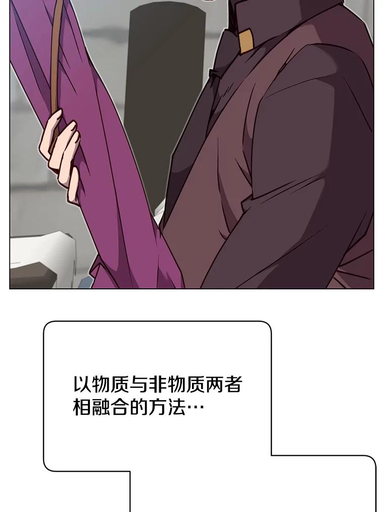 《顶级英雄归来》48.太初之光 第24页
