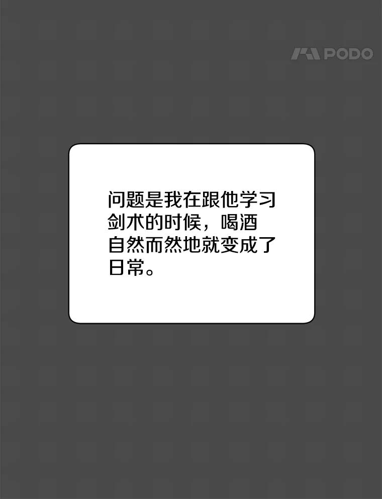 《顶级英雄归来》48.太初之光 第100页