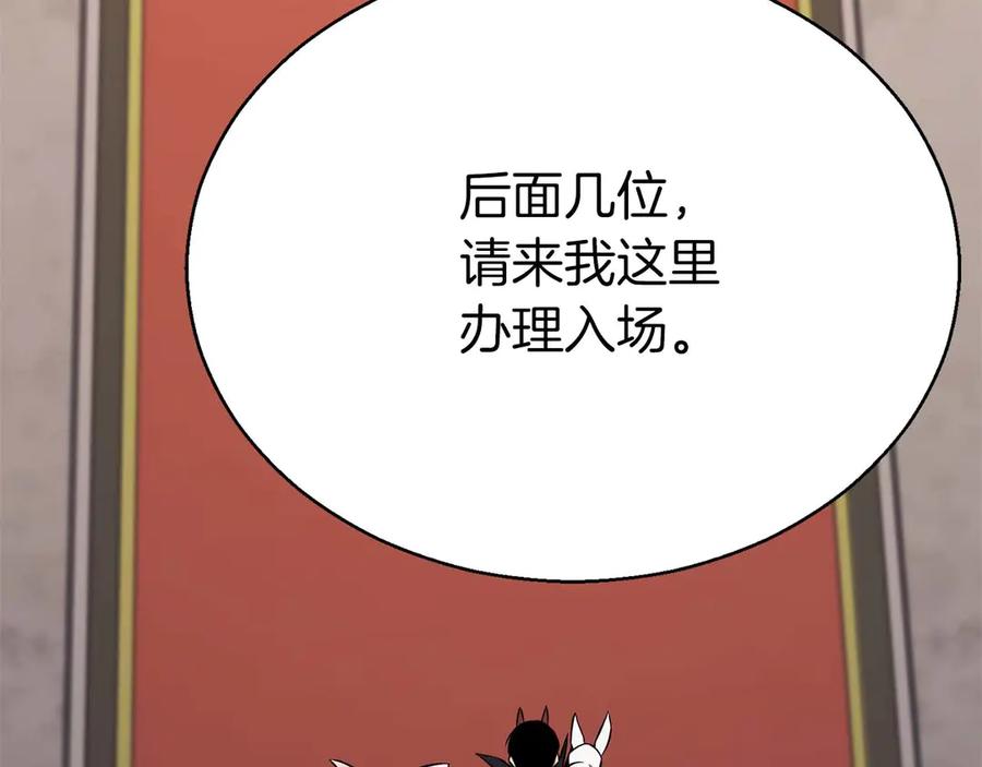 死灵法师：重生的我全技能精通 - 第47话 来自深处的求救声 - 第200张图