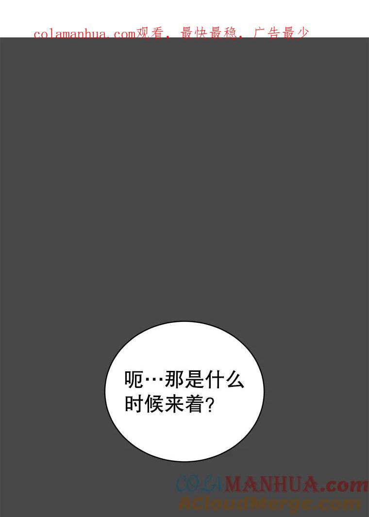 《顶级英雄归来》48.太初之光 第1页
