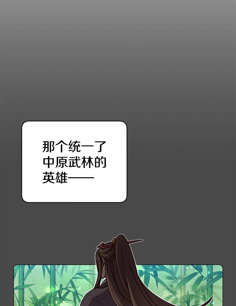《顶级英雄归来》48.太初之光 第95页