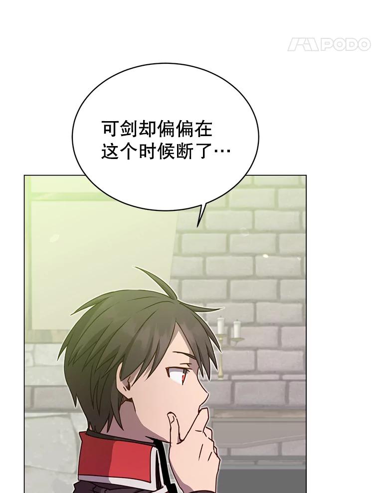 《顶级英雄归来》48.太初之光 第120页