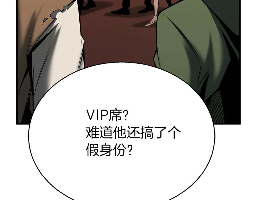 死灵法师：重生的我全技能精通 - 第47话 来自深处的求救声 - 第220张图