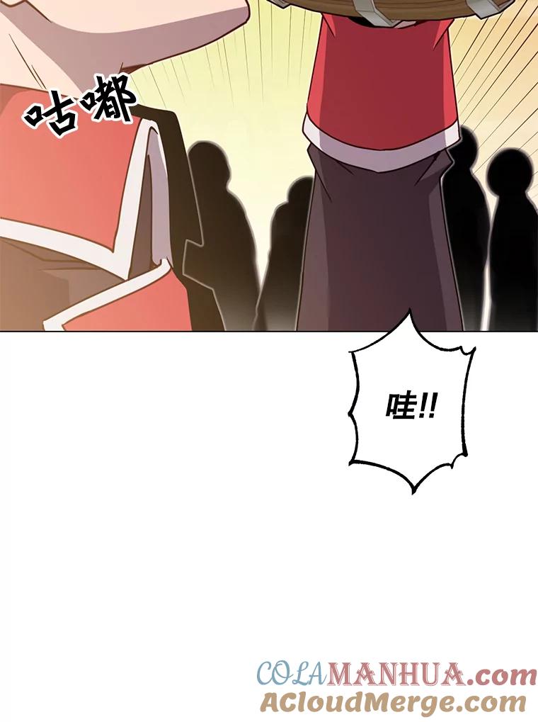 《顶级英雄归来》48.太初之光 第61页