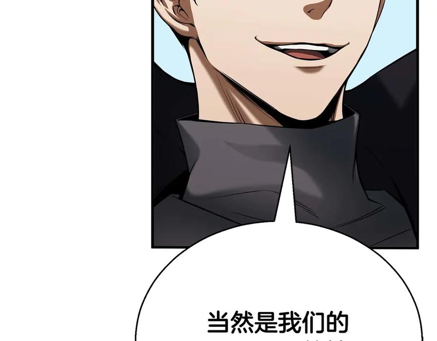 死灵法师：重生的我全技能精通 - 第47话 来自深处的求救声 - 第143张图