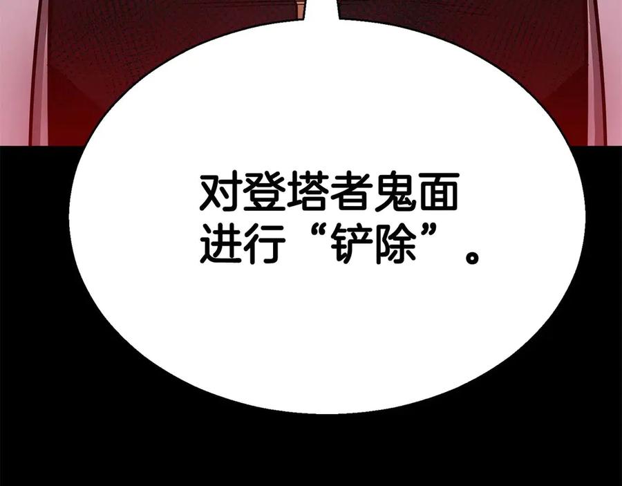 死灵法师：重生的我全技能精通 - 第47话 来自深处的求救声 - 第44张图