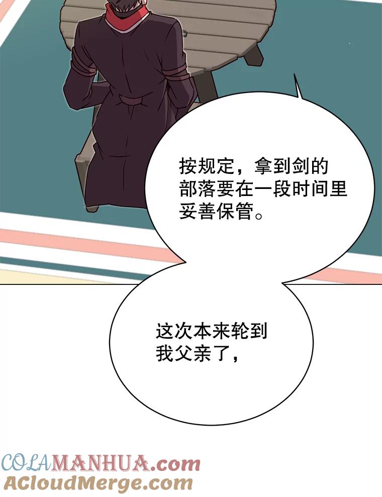 《顶级英雄归来》48.太初之光 第117页