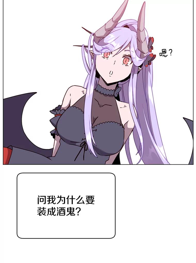 《顶级英雄归来》48.太初之光 第68页