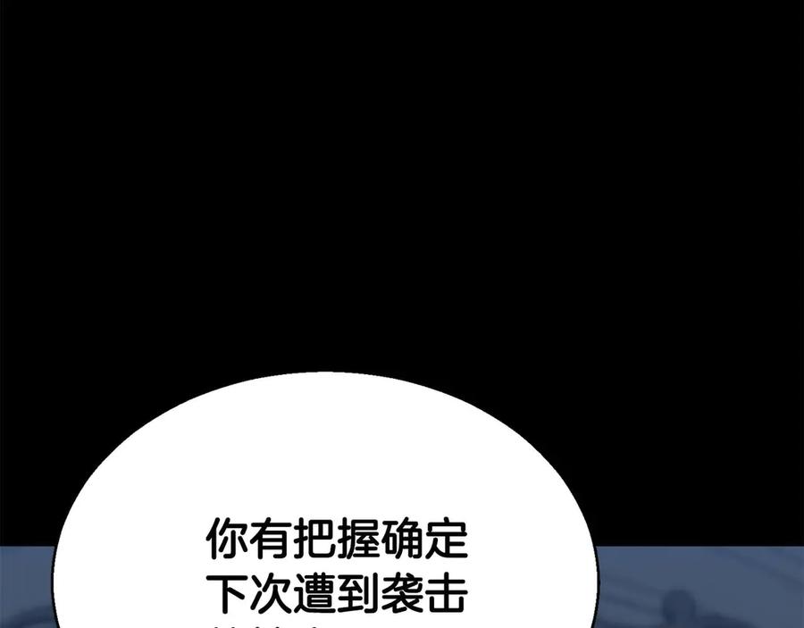 死灵法师：重生的我全技能精通 - 第47话 来自深处的求救声 - 第31张图