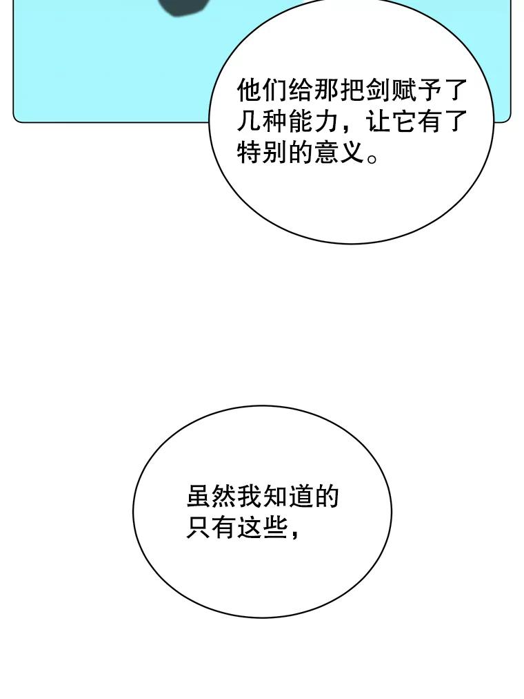 《顶级英雄归来》48.太初之光 第16页