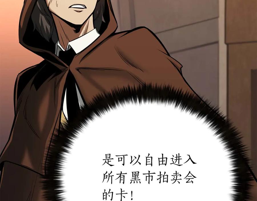 死灵法师：重生的我全技能精通 - 第47话 来自深处的求救声 - 第208张图