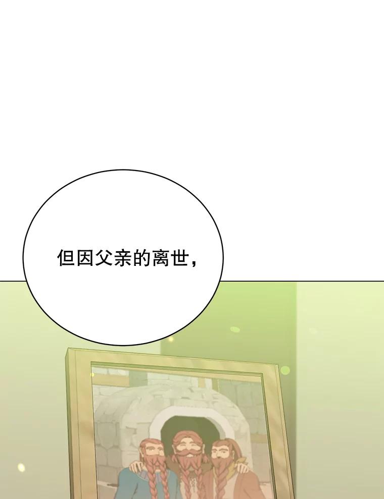 《顶级英雄归来》48.太初之光 第118页