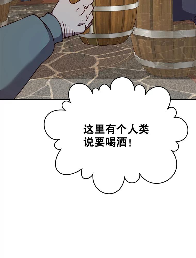 《顶级英雄归来》48.太初之光 第51页