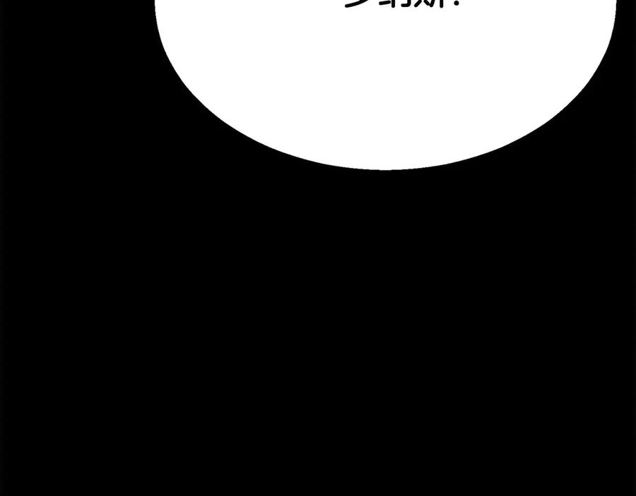 死灵法师：重生的我全技能精通 - 第47话 来自深处的求救声 - 第34张图