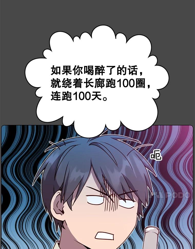 《顶级英雄归来》48.太初之光 第106页