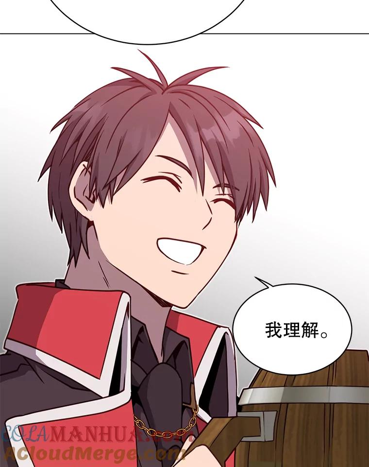 《顶级英雄归来》48.太初之光 第81页