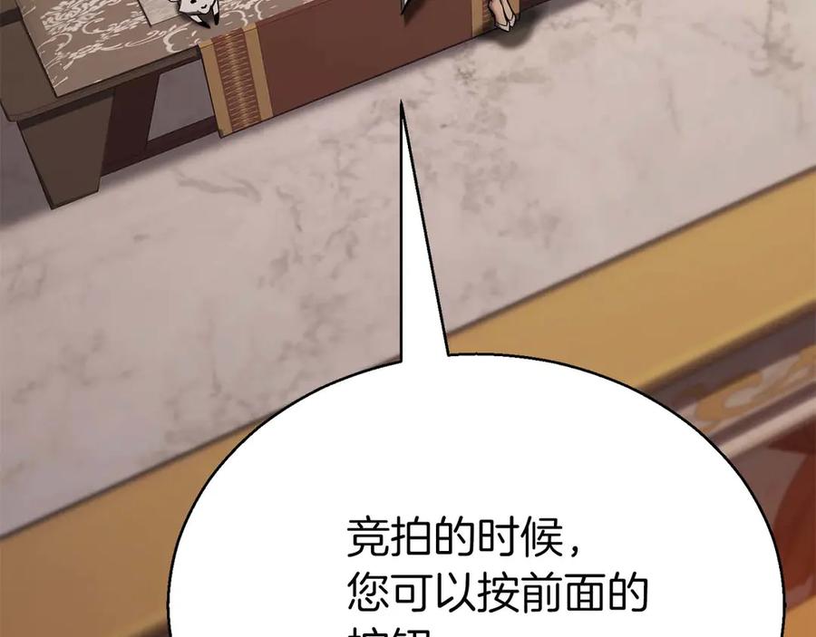 死灵法师：重生的我全技能精通 - 第47话 来自深处的求救声 - 第224张图