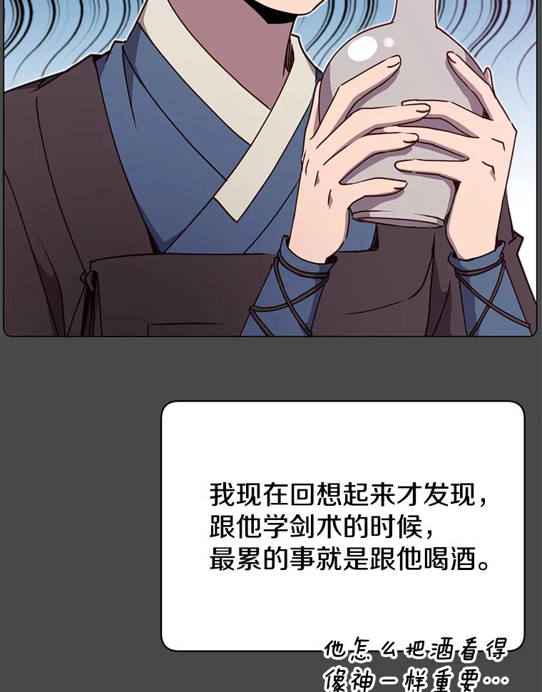 《顶级英雄归来》48.太初之光 第107页